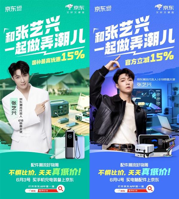 京東618電腦配件爆款大揭秘 限時(shí)直降與官方立減15%，解讀計(jì)算機(jī)軟硬件技術(shù)開發(fā)趨勢(shì)