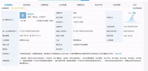 張藝興、黃磊、黃渤合伙開公司 網(wǎng)友驚呼'原來我粉了個實干家'，跨界布局國內(nèi)貿(mào)易代理