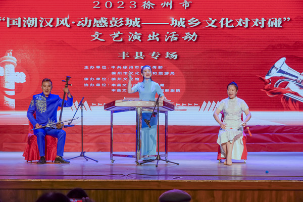大地歡歌——城鄉(xiāng)文化對(duì)對(duì)碰巡演活動(dòng)走進(jìn)豐縣，掀起城鄉(xiāng)文化交流熱潮