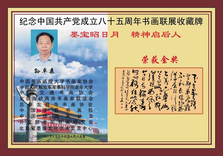耕耘文化沃土，鏈接藝術(shù)橋梁——記成立于2002年的北京東和文化交流中心*