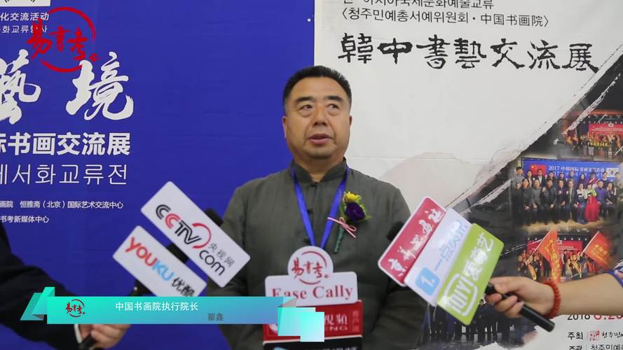 2018韓亞文化交流活動在韓國清州藝術(shù)殿堂隆重開幕 —— 搭建友誼之橋，共筑文化盛典