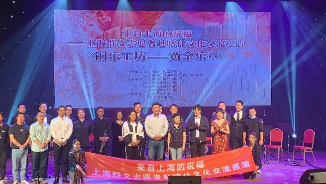 "黃金樂章"在喀什奏響 上海群文志愿者赴喀開展11天9場文化交流巡