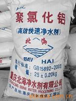 重慶北海凈水劑 凈水絮凝劑產品列表