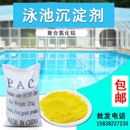 白城聚合氯化鋁報價丨pac pam批發(fā)